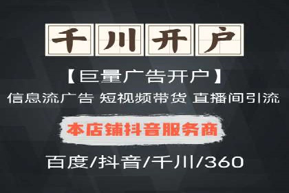 竞价推广开户案例分享：从零到一的营销策略